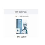 אנטי וירוס למק  ESET Cyber Security