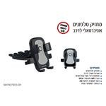 תושבת לפתח CD - מעמד מתלה אוניברסאלי לניידים חיבור לפתח הדיסק של הרכב