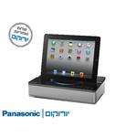 תחנת עגינה Panasonic SCNP10 פנסוניק