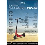 קורקינט חשמלי ELECTRIC KICK SCOOTER