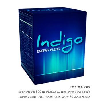 אינדיגו  - INDIGO